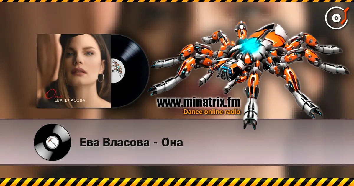 Ева Власова - Она écouter en ligne en haute qualité | Minatrix.FM