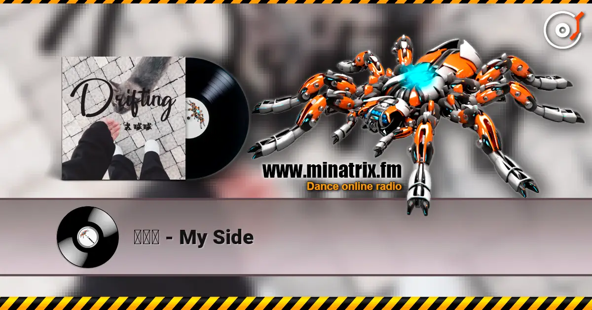 苏球球 - My Side écouter en ligne en haute qualité | Minatrix.FM
