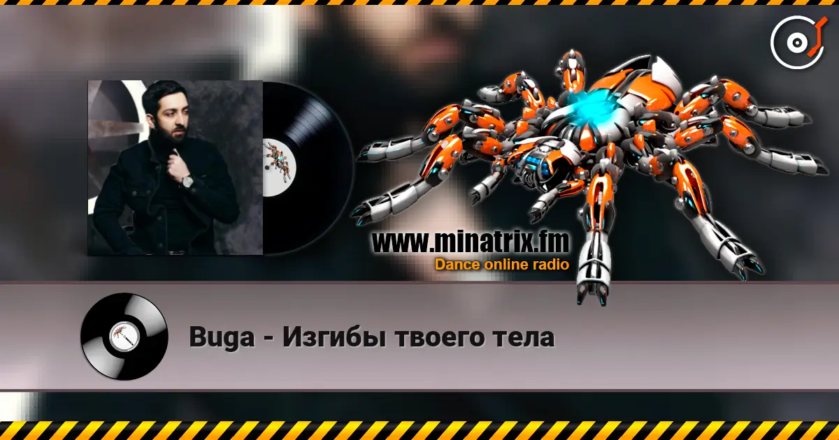 Buga - Изгибы твоего тела écouter en ligne en haute qualité | Minatrix.FM