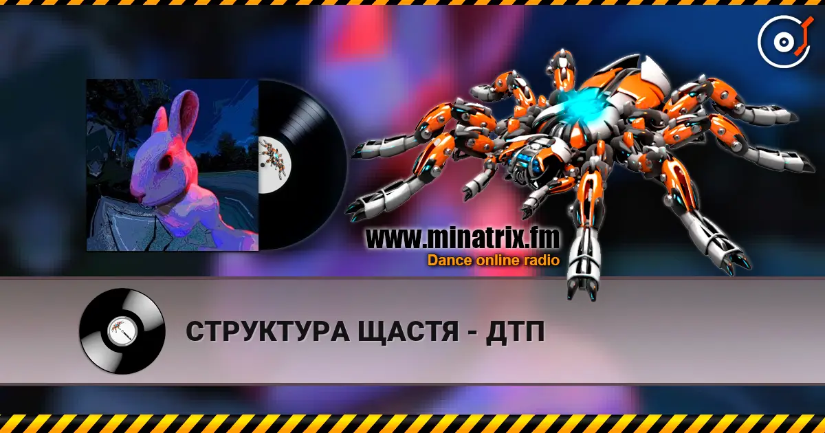 СТРУКТУРА ЩАСТЯ - ДТП écouter en ligne en haute qualité | Minatrix.FM