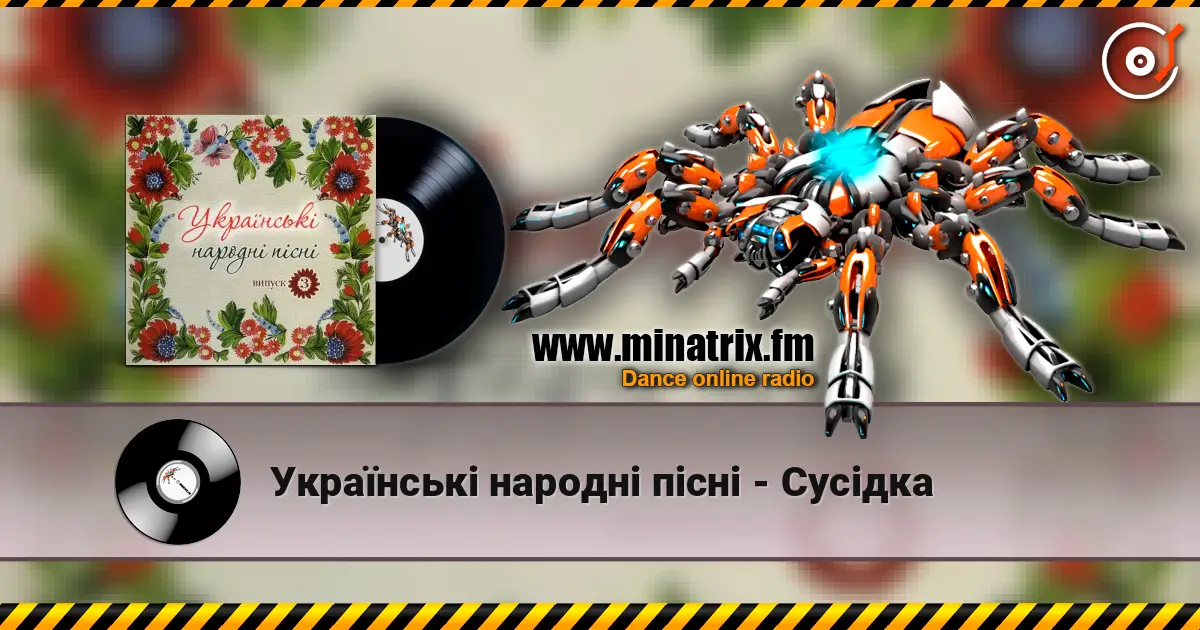 Українські народні пісні - Сусiдка écouter en ligne en haute qualité | Minatrix.FM