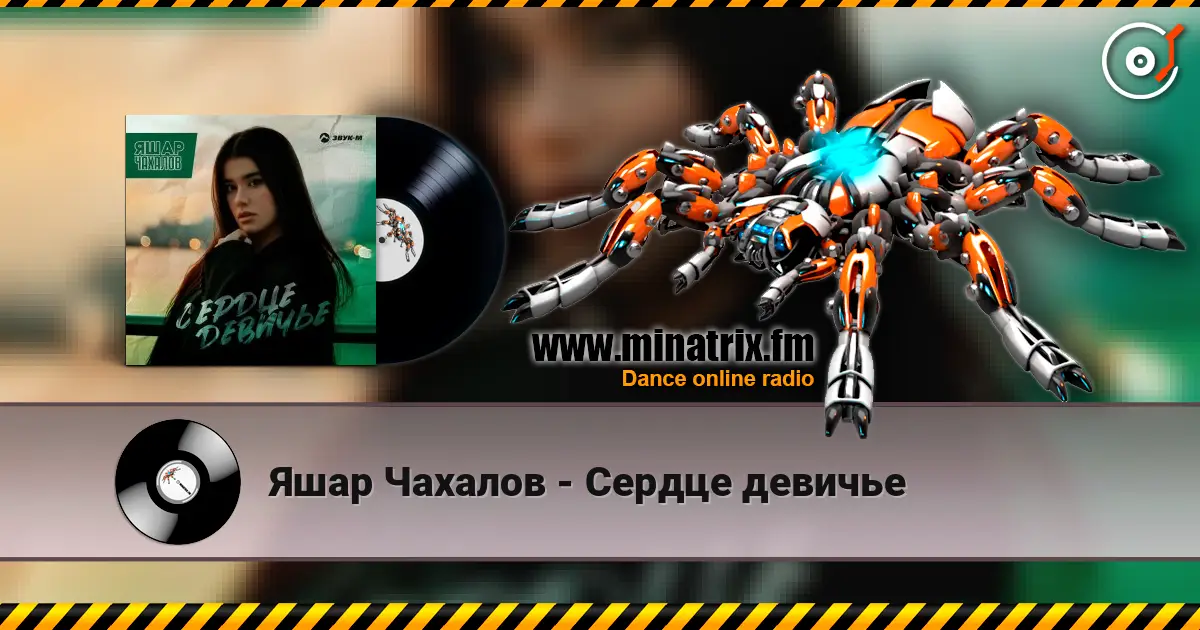 Яшар Чахалов - Сердце девичье écouter en ligne en haute qualité | Minatrix.FM