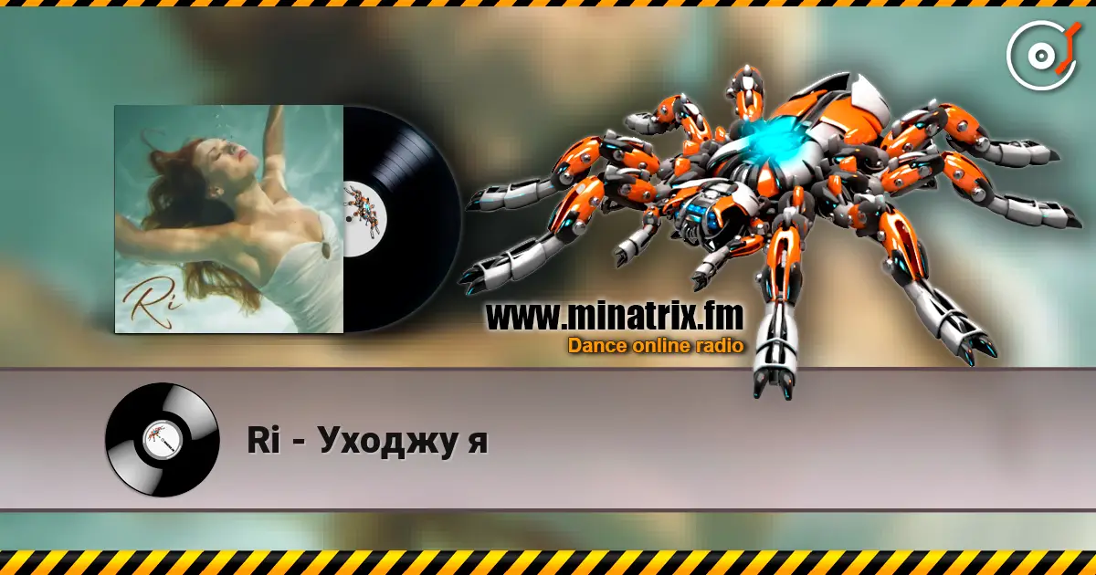 Ri - Уходжу я écouter en ligne en haute qualité | Minatrix.FM