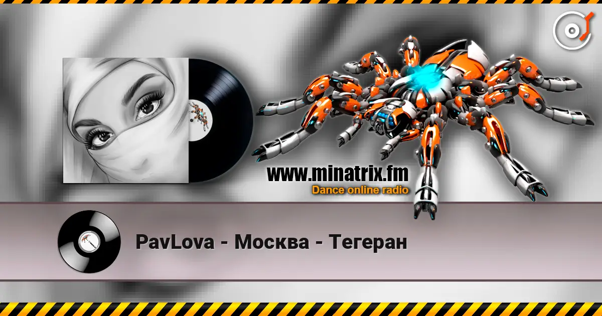 PavLova - Москва - Тегеран écouter en ligne en haute qualité | Minatrix.FM