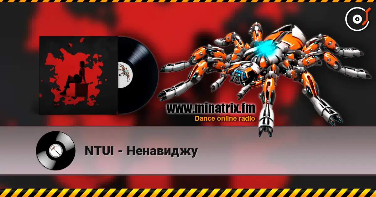 NTUI - Ненавиджу écouter en ligne en haute qualité | Minatrix.FM