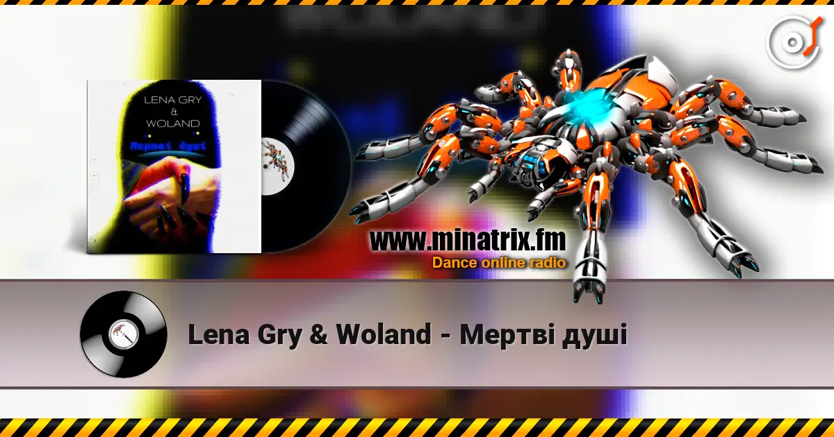 Lena Gry & Woland - Мертві душі écouter en ligne en haute qualité | Minatrix.FM