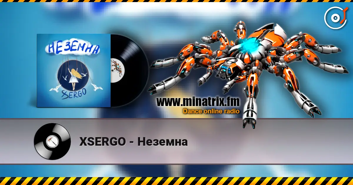 XSERGO - Неземна écouter en ligne en haute qualité | Minatrix.FM