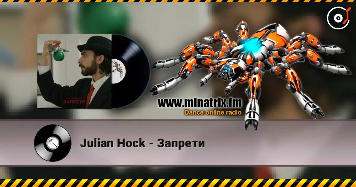 Julian Hock - Запрети écouter en ligne en haute qualité | Minatrix.FM
