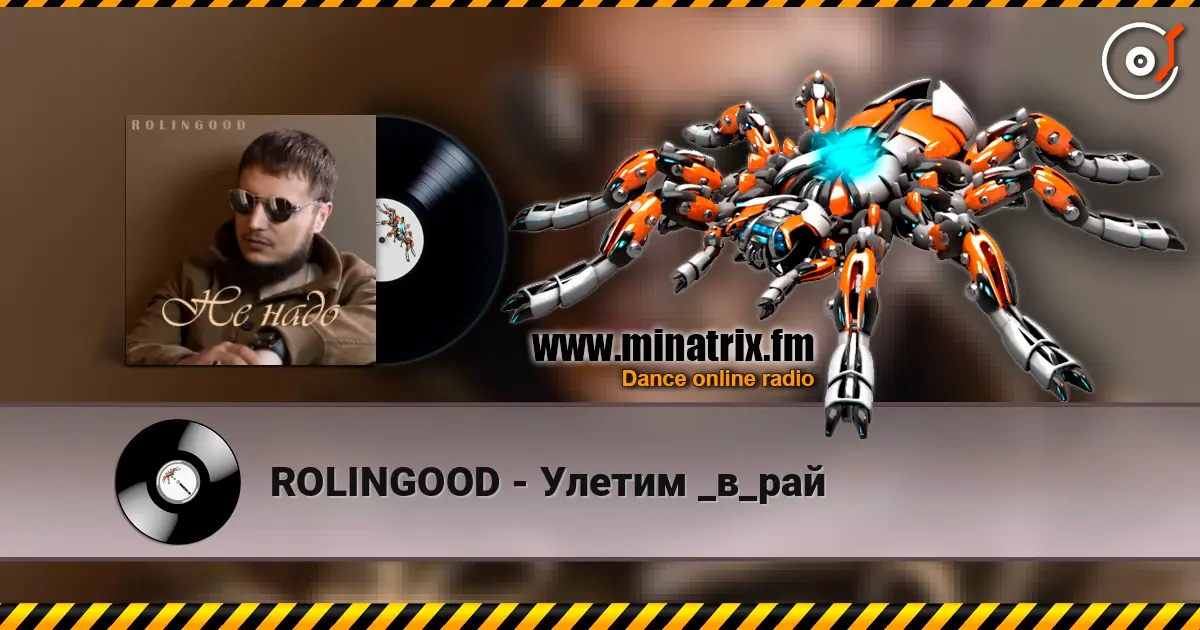ROLINGOOD - Улетим _в_рай écouter en ligne en haute qualité | Minatrix.FM