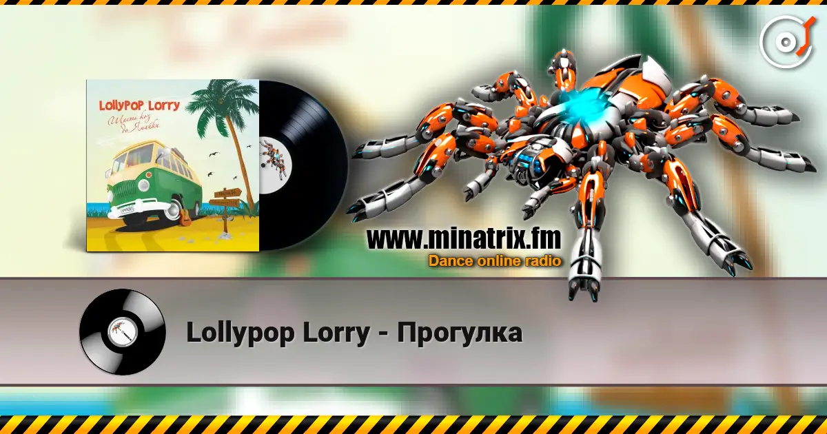 Lollypop Lorry - Прогулка écouter en ligne en haute qualité | Minatrix.FM