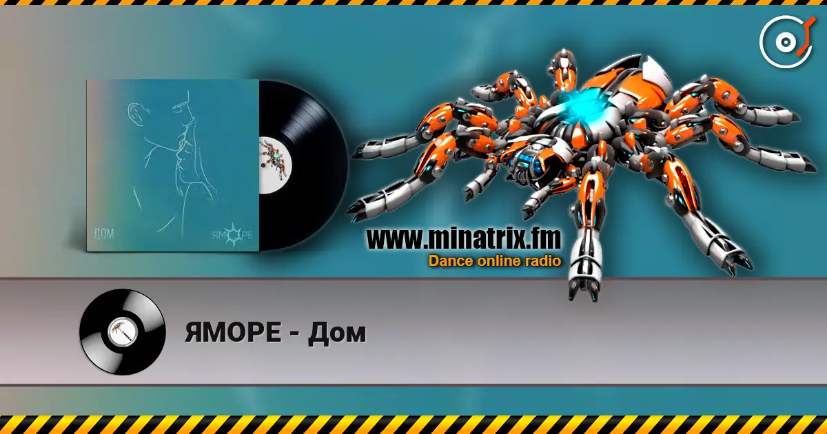 ЯМОРЕ - Дом écouter en ligne en haute qualité | Minatrix.FM
