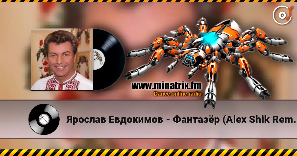 Ярослав Евдокимов - Фантазёр (Alex Shik Remix) écouter en ligne en haute qualité | Minatrix.FM