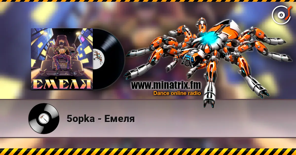 5opka - Емеля écouter en ligne en haute qualité | Minatrix.FM