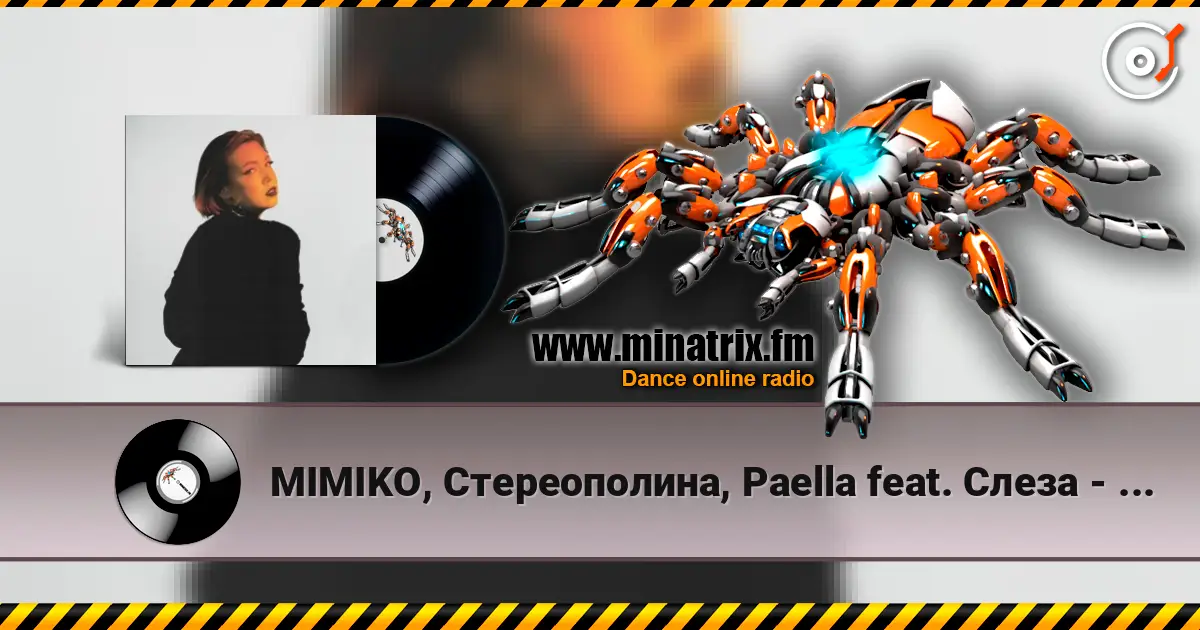 MIMIKO, Стереополина, Paella feat. Слеза - BADTRIP écouter en ligne en haute qualité | Minatrix.FM