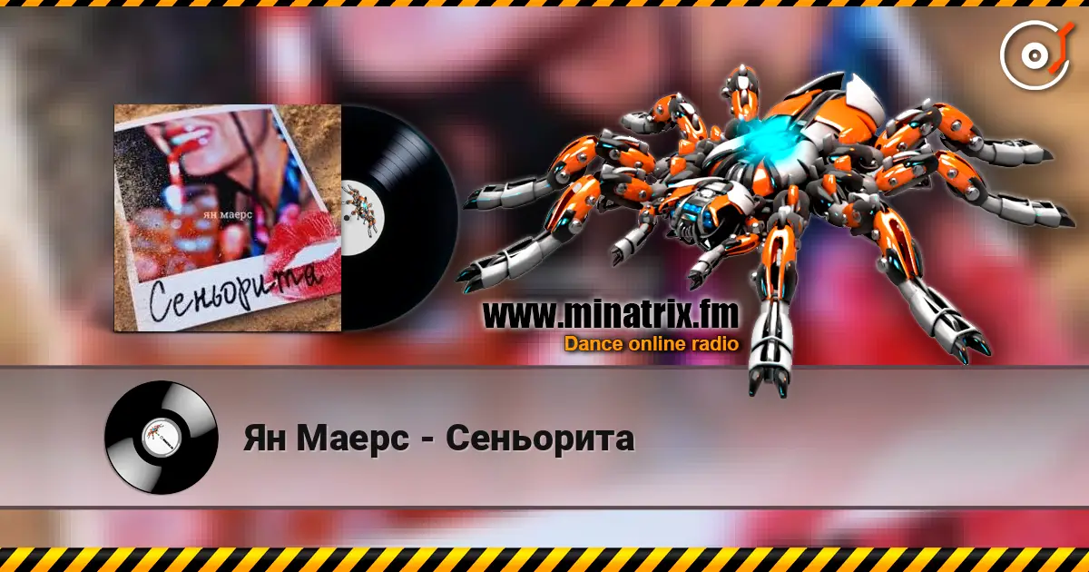 Ян Маерс - Сеньорита écouter en ligne en haute qualité | Minatrix.FM