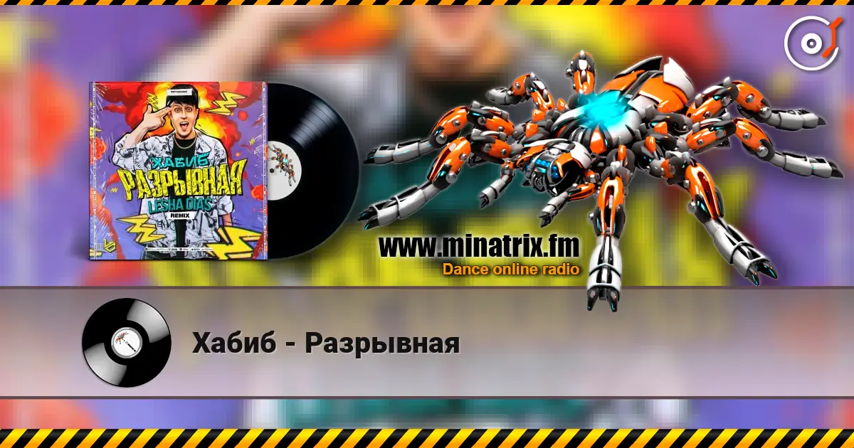 Хабиб - Разрывная écouter en ligne en haute qualité | Minatrix.FM