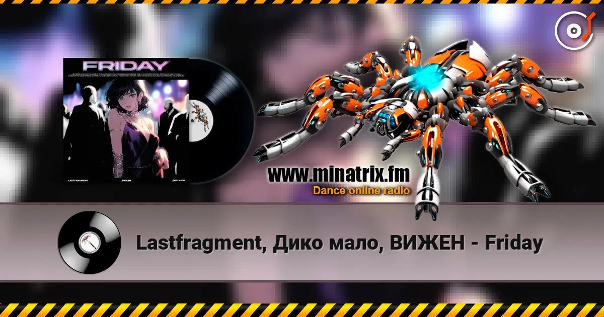 Lastfragment, Дико мало, ВИЖЕН - Friday écouter en ligne en haute qualité | Minatrix.FM