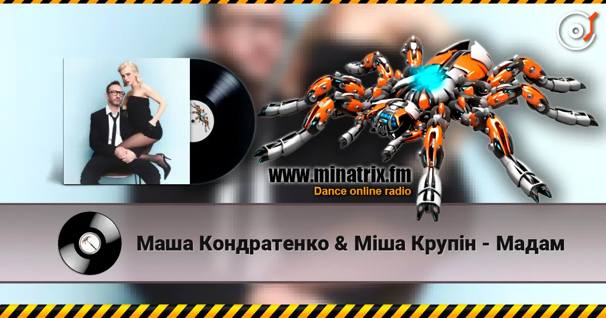 Маша Кондратенко & Міша Крупін - Мадам écouter en ligne en haute qualité | Minatrix.FM