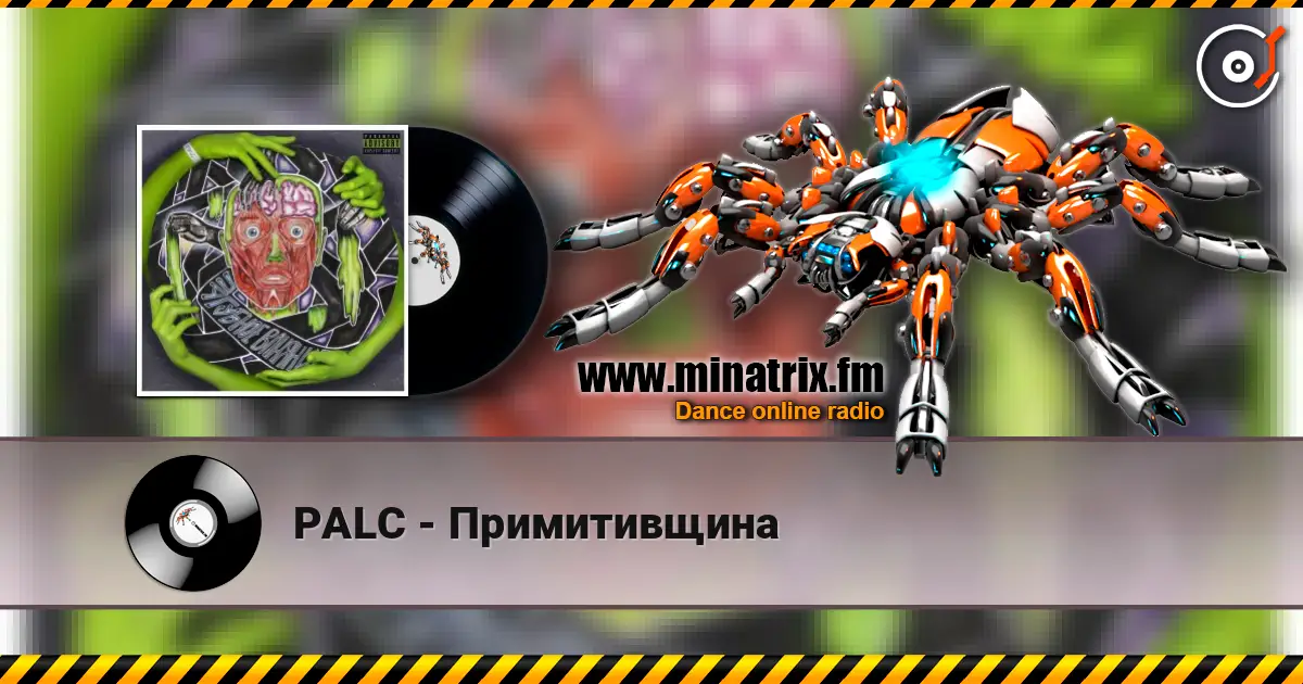 PALC - Примитивщина écouter en ligne en haute qualité | Minatrix.FM