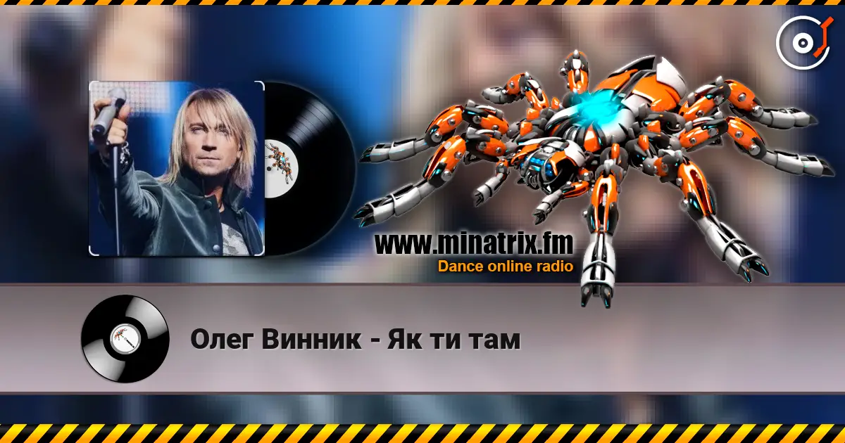 Олег Винник - Як ти там écouter en ligne en haute qualité | Minatrix.FM