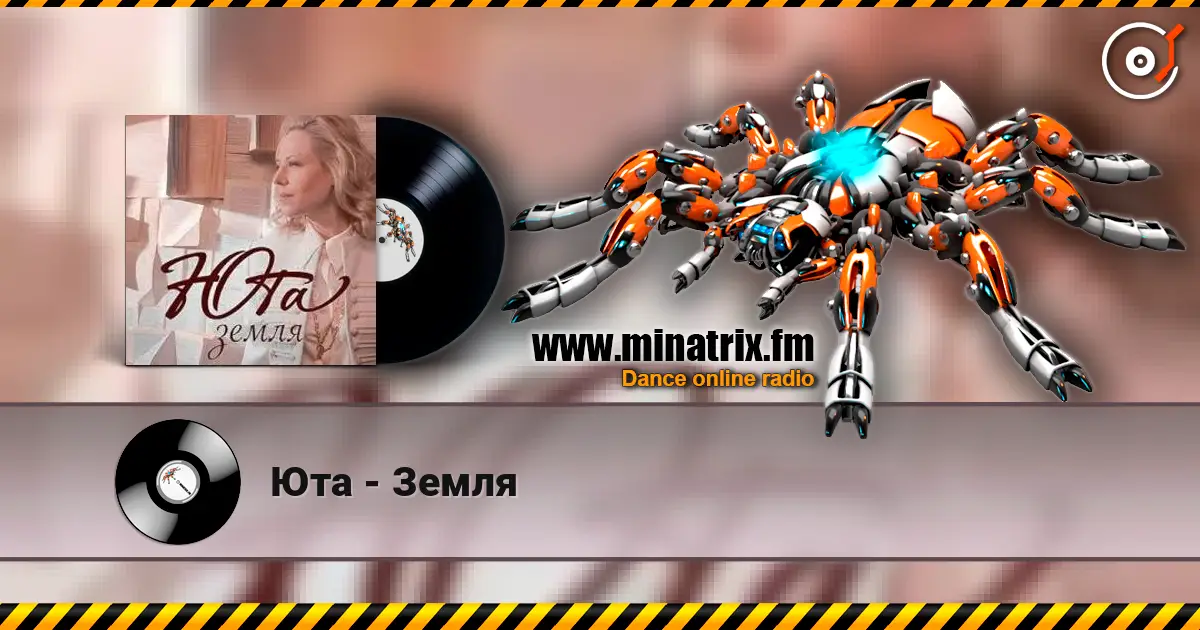 Юта - Земля écouter en ligne en haute qualité | Minatrix.FM