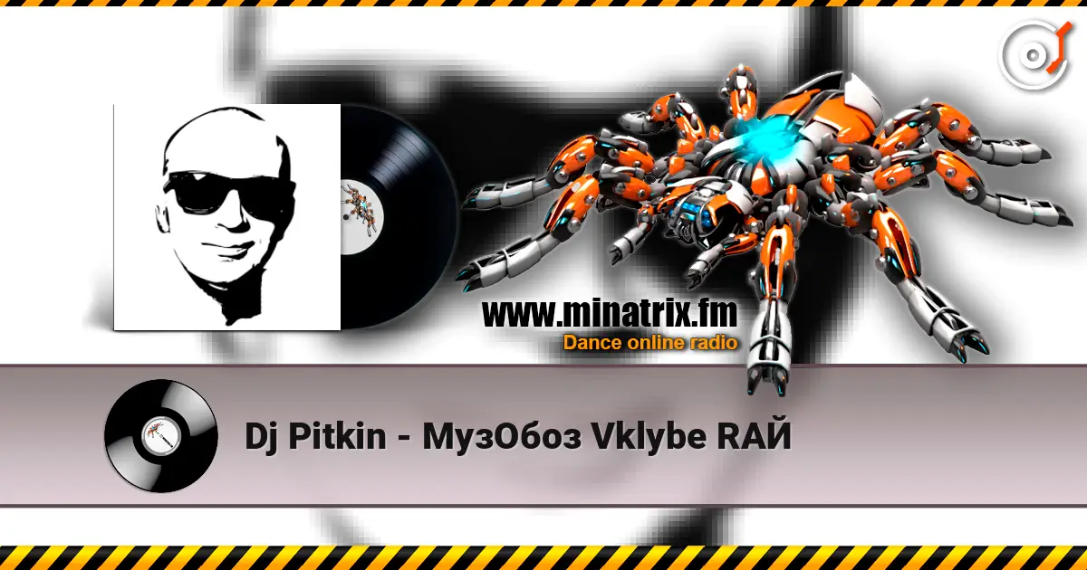 Dj Pitkin - МузОбоз Vklybe RAЙ écouter en ligne en haute qualité | Minatrix.FM