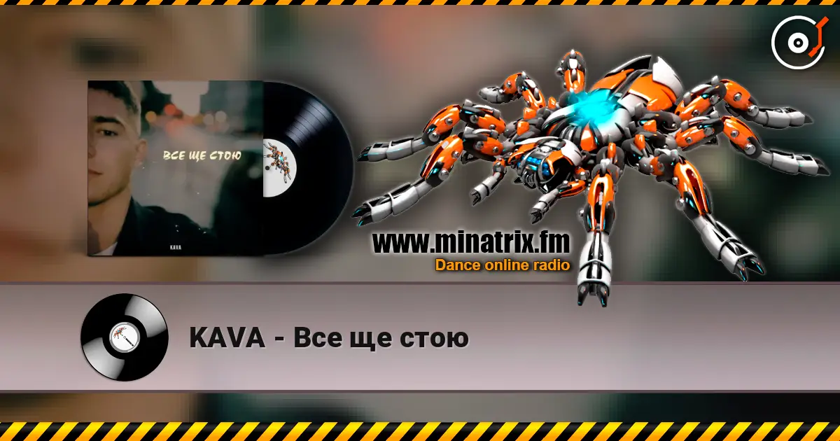 KAVA - Все ще стою écouter en ligne en haute qualité | Minatrix.FM