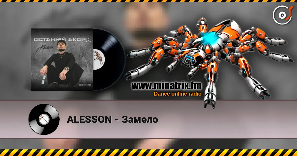 ALESSON - Замело écouter en ligne en haute qualité | Minatrix.FM