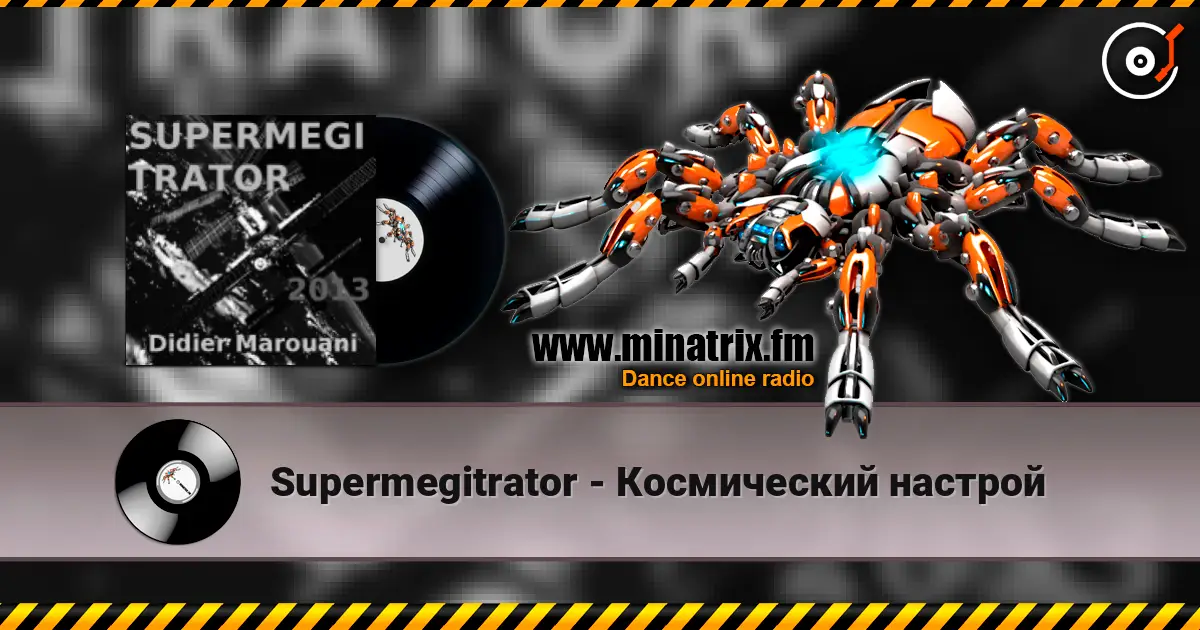 Supermegitrator - Космический настрой écouter en ligne en haute qualité | Minatrix.FM