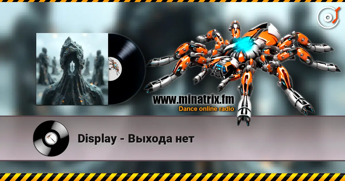 Display - Выхода нет écouter en ligne en haute qualité | Minatrix.FM