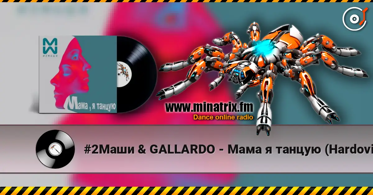 #2Маши & GALLARDO - Мама я танцую (Hardovich & BOGRATION Blend Remix) écouter en ligne en haute qualité | Minatrix.FM
