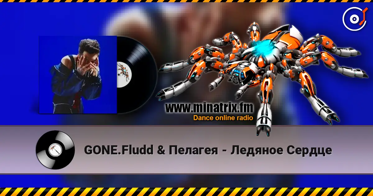 GONE.Fludd & Пелагея - Ледяное Сердце écouter en ligne en haute qualité | Minatrix.FM