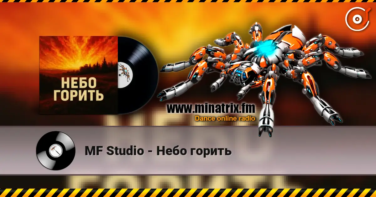 MF Studio - Небо горить écouter en ligne en haute qualité | Minatrix.FM