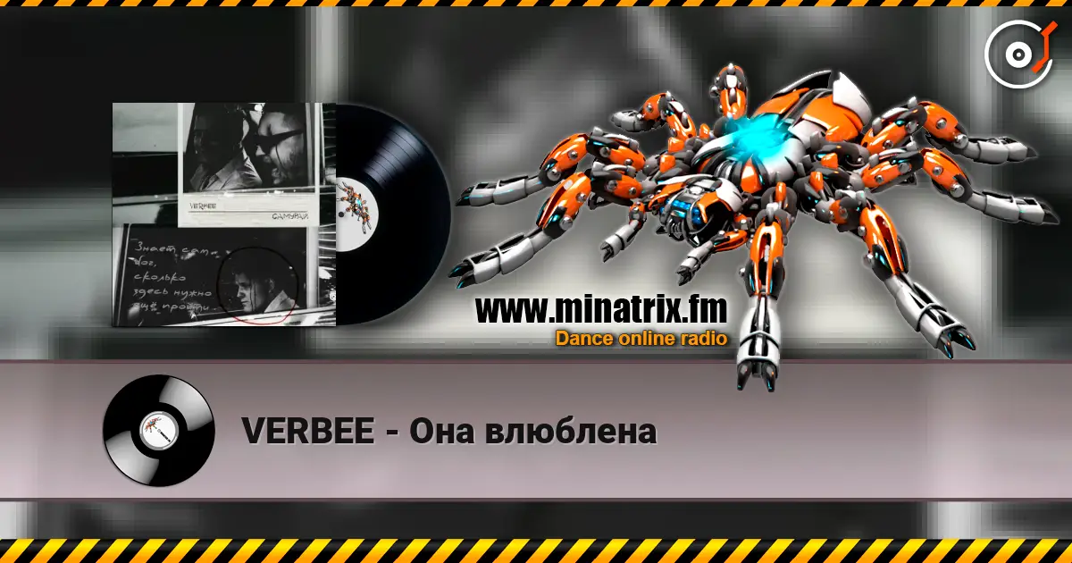 VERBEE - Она влюблена écouter en ligne en haute qualité | Minatrix.FM