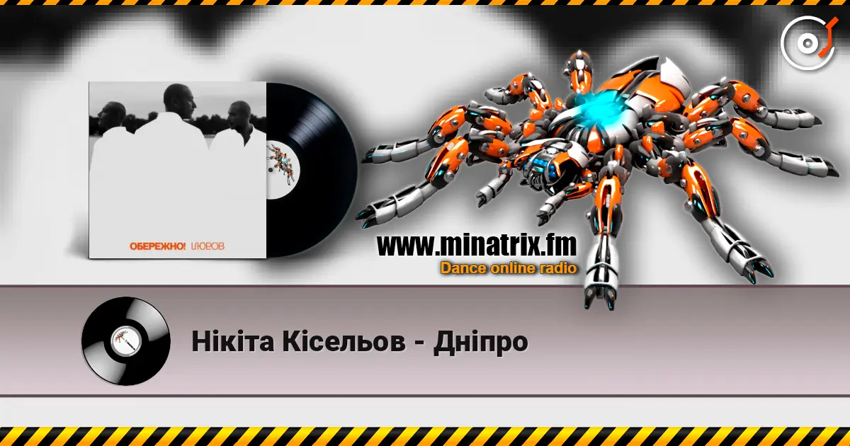 Нікіта Кісельов - Дніпро écouter en ligne en haute qualité | Minatrix.FM