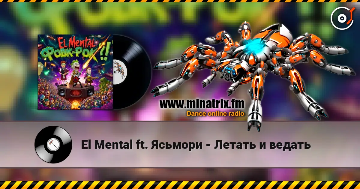 El Mental ft. Ясьмори - Летать и ведать écouter en ligne en haute qualité | Minatrix.FM