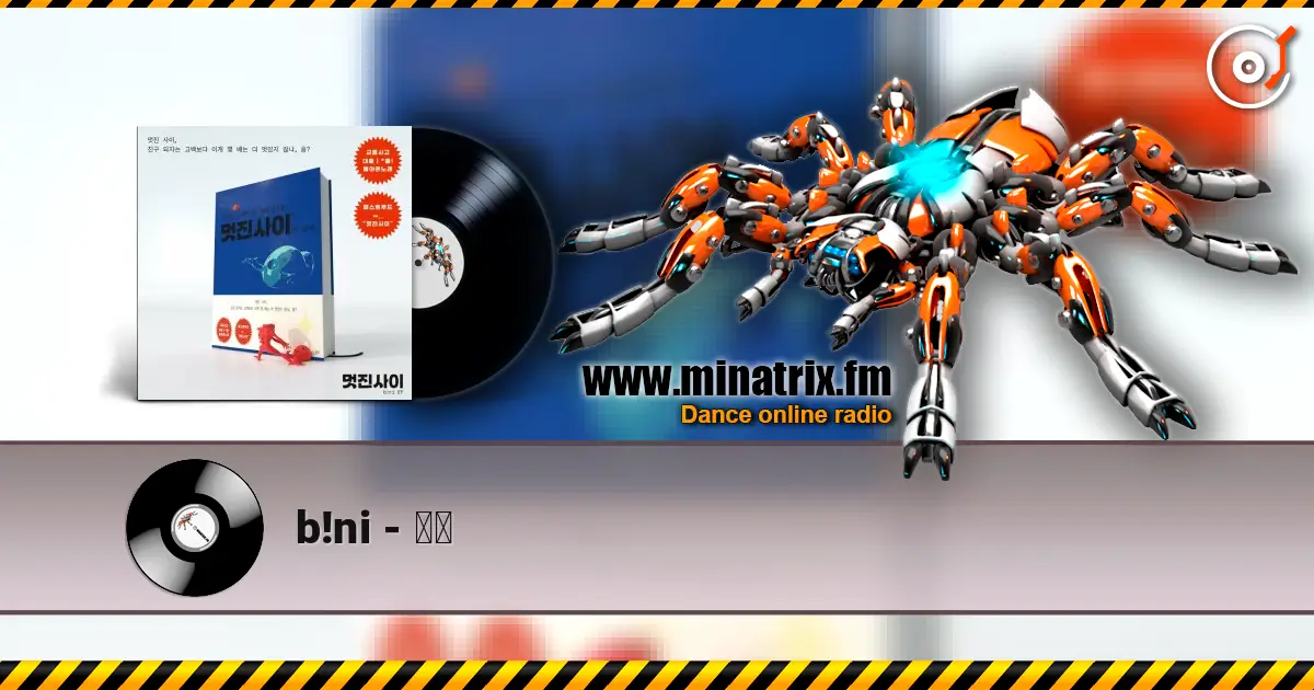 b!ni - 대출 écouter en ligne en haute qualité | Minatrix.FM