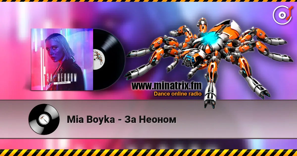 Mia Boyka - За Неоном écouter en ligne en haute qualité | Minatrix.FM