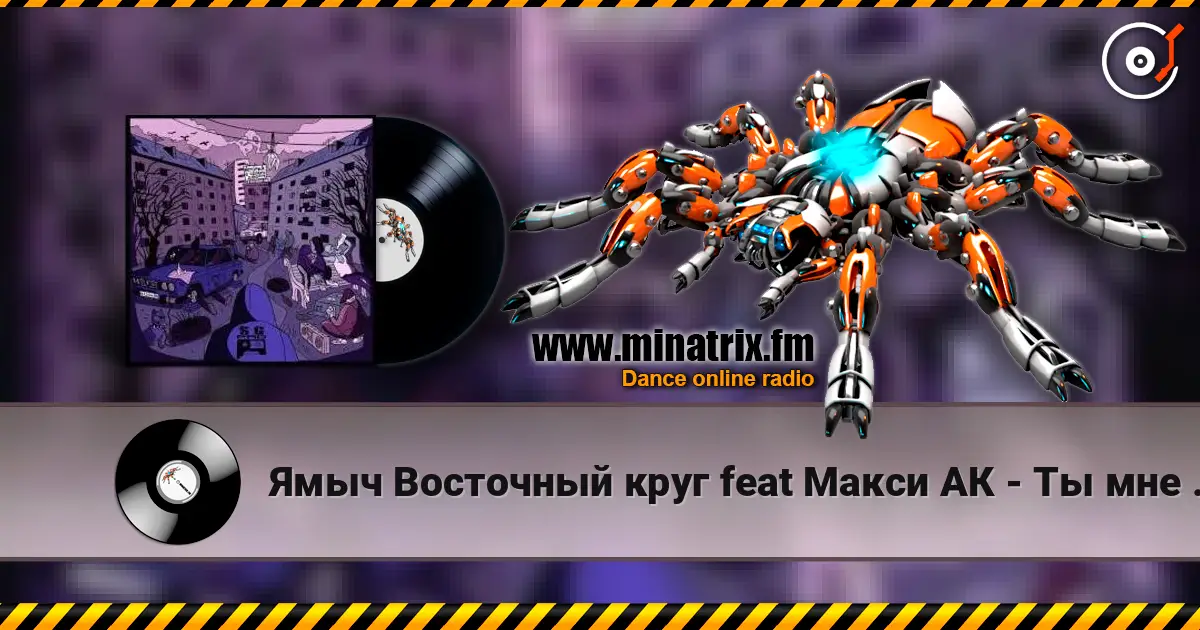 Ямыч Восточный круг feat Макси АК - Ты мне не кент écouter en ligne en haute qualité | Minatrix.FM