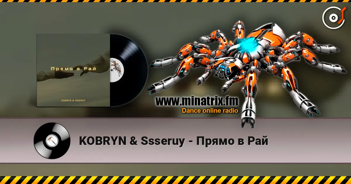 KOBRYN & Ssseruy - Прямо в Рай écouter en ligne en haute qualité | Minatrix.FM