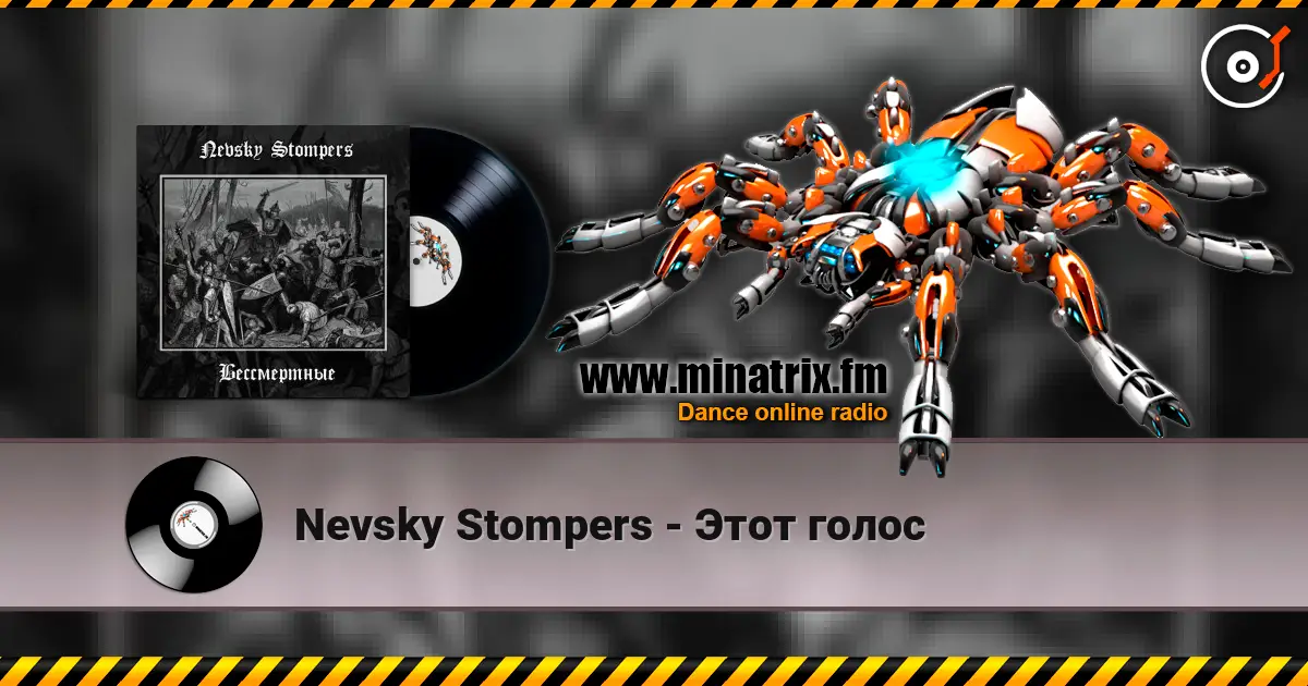 Nevsky Stompers - Этот голос écouter en ligne en haute qualité | Minatrix.FM