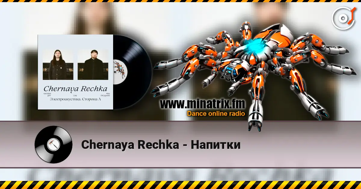 Chernaya Rechka - Напитки écouter en ligne en haute qualité | Minatrix.FM
