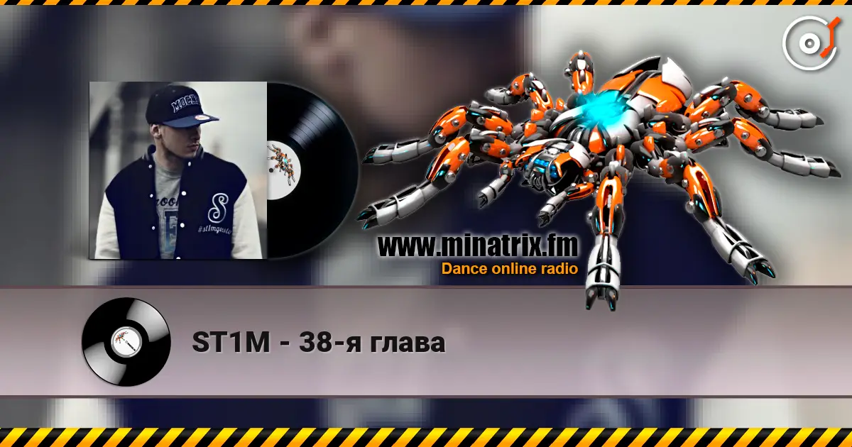 ST1M - 38-я глава écouter en ligne en haute qualité | Minatrix.FM