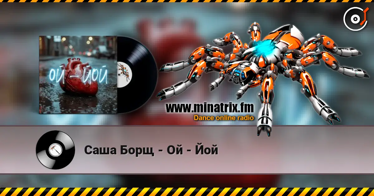Саша Борщ - Ой - Йой écouter en ligne en haute qualité | Minatrix.FM