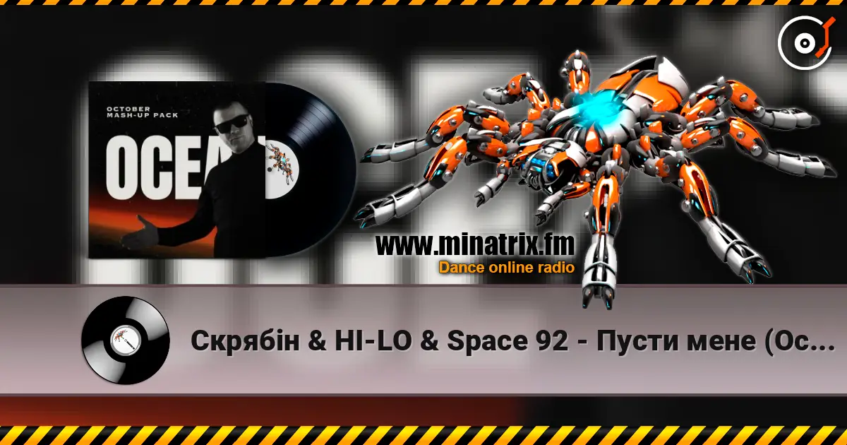 Скрябін & HI-LO & Space 92 - Пусти мене (Ocean Dee Edit) écouter en ligne en haute qualité | Minatrix.FM
