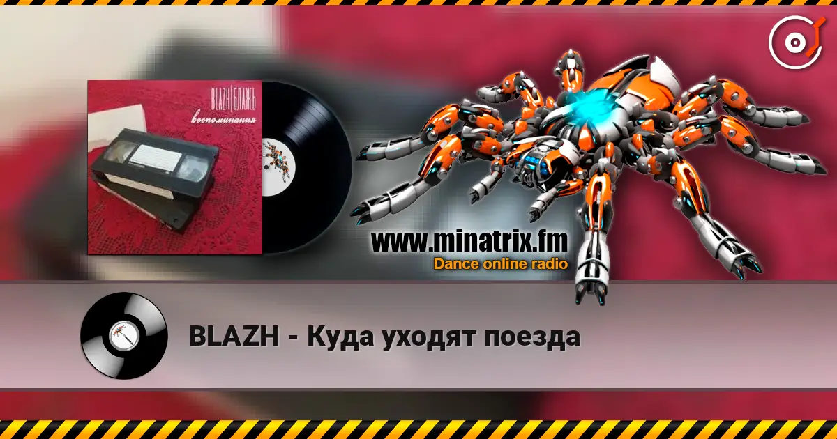 BLAZH - Куда уходят поезда écouter en ligne en haute qualité | Minatrix.FM