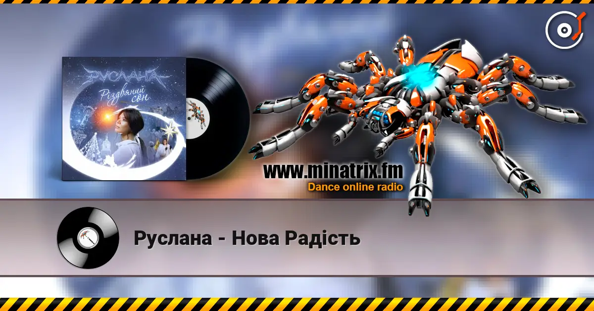 Руслана - Нова Радість écouter en ligne en haute qualité | Minatrix.FM