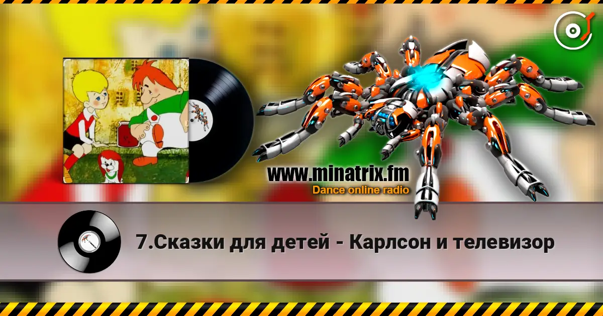 7.Сказки для детей - Карлсон и телевизор écouter en ligne en haute qualité | Minatrix.FM
