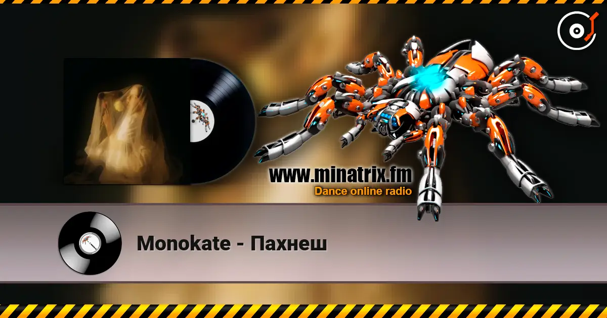 Monokate - Пахнеш écouter en ligne en haute qualité | Minatrix.FM