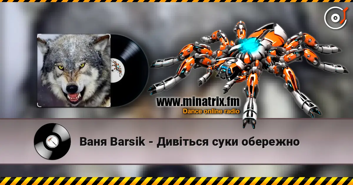 Ваня Barsik - Дивіться суки обережно écouter en ligne en haute qualité | Minatrix.FM